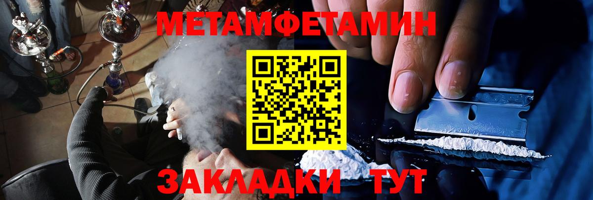 Amphetamine Розовый Химки