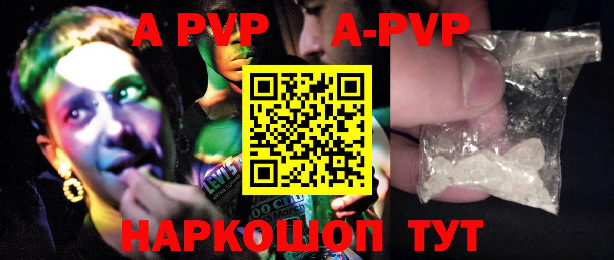 A-PVP крисы CK  Вход с VPN  APVP  Химки  Alpha PVP СК КРИС 