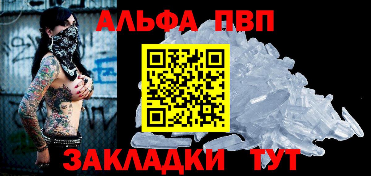 APVP Соль Химки