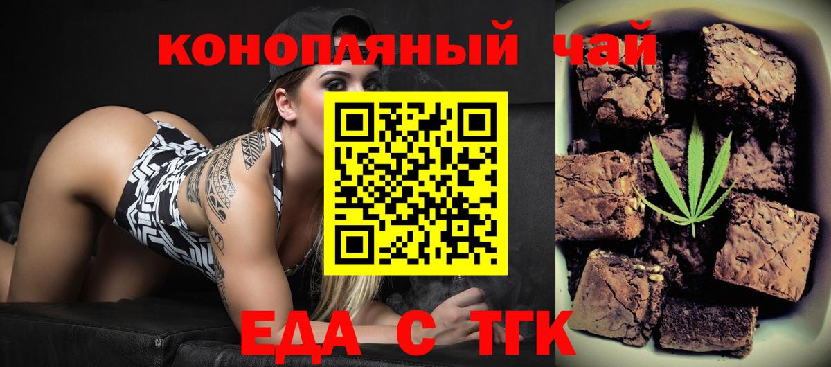 Cannafood марихуана  Вход с VPN  Химки 
