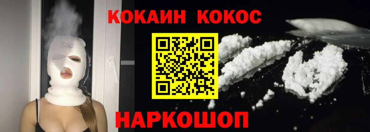 COCAIN Эквадор Химки