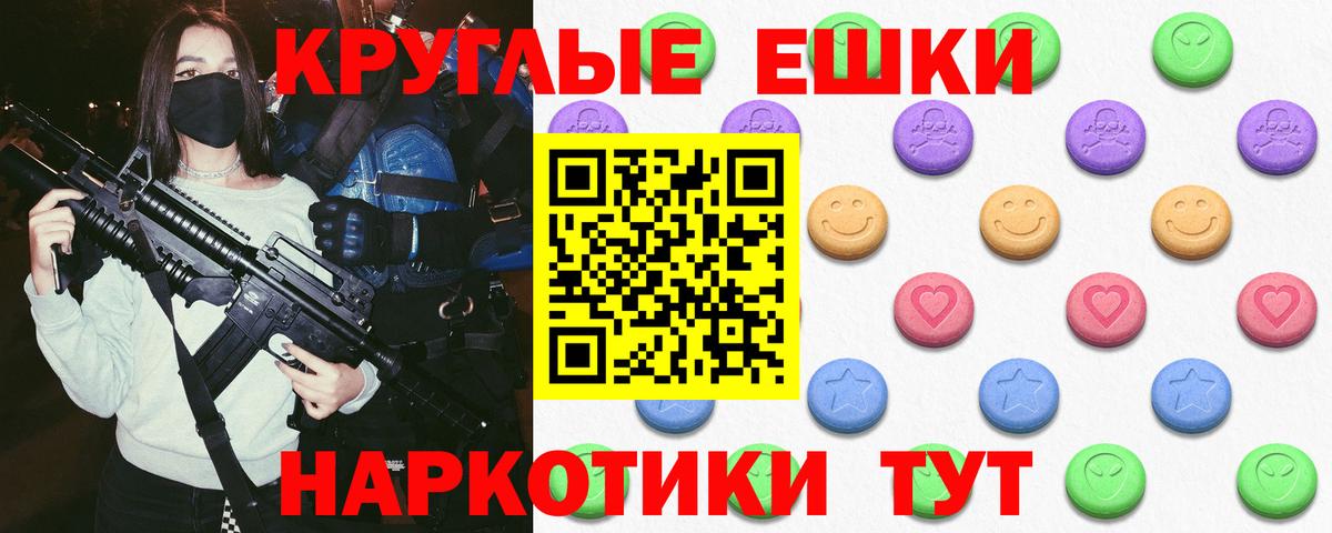 Химки  Ecstasy mix  Ecstasy  darknet состав  Вход с VPN 
