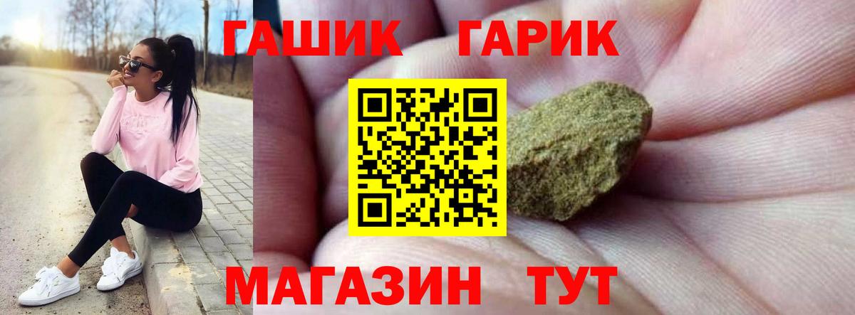 ГАШИШ ice o lator Химки