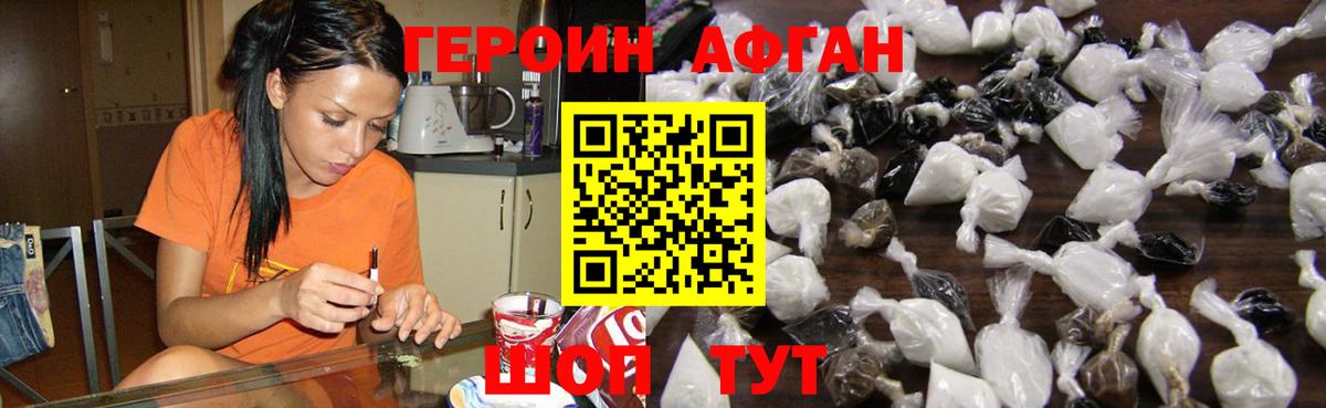 Химки  Героин  Вход с VPN  Героин гречка 