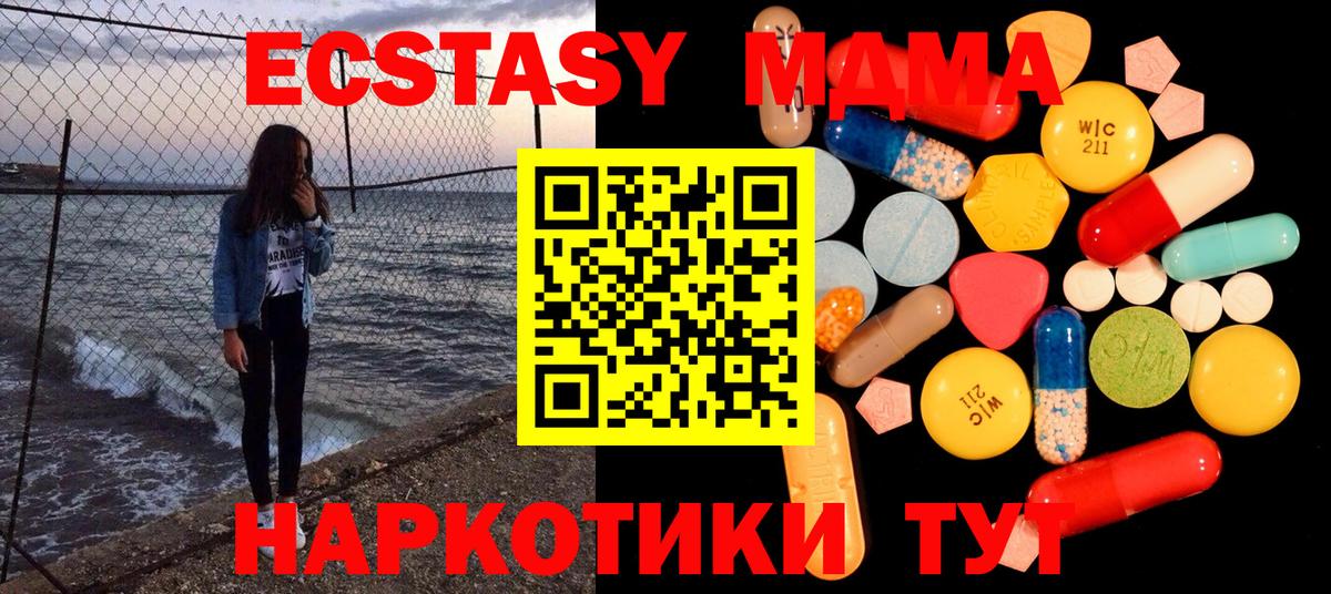 МДМА Molly Химки