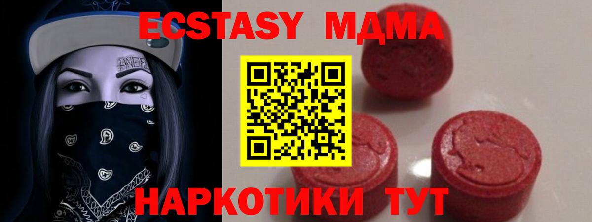 МДМА Molly  Вход с VPN  Химки 