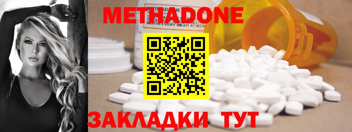 Метадон кристалл Химки