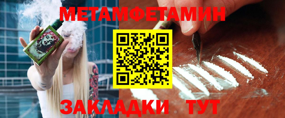 Метамфетамин винт Химки