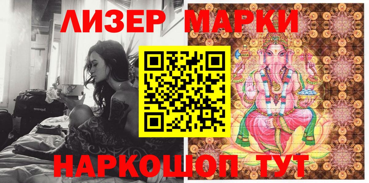 Марки 25I-NBOMe 1500мкг  Вход с VPN  Химки 