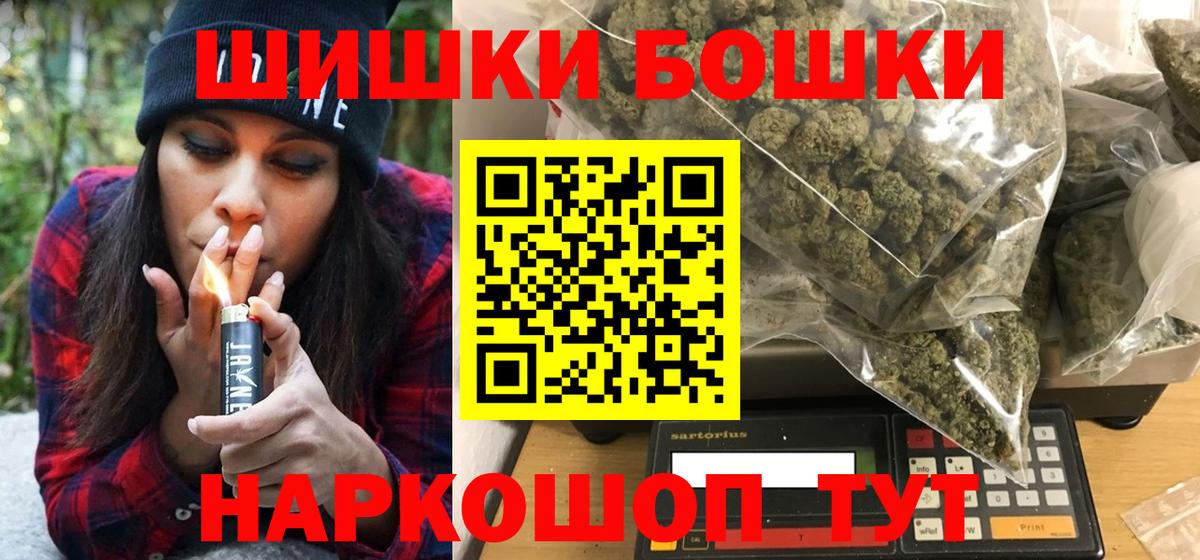 Бошки Шишки LSD WEED Химки